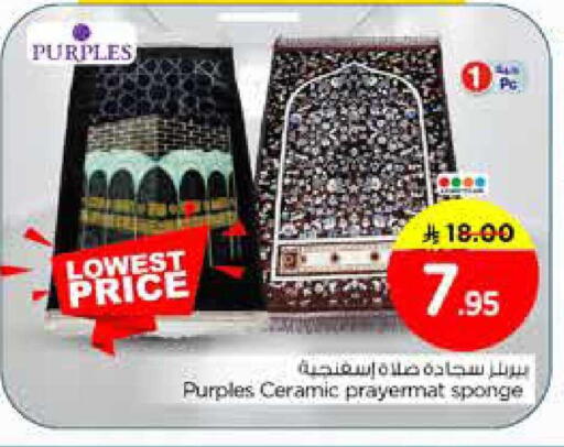 available at نستو in مملكة العربية السعودية, السعودية, سعودية - الخرج