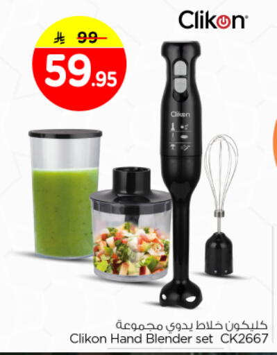 available at Nesto in KSA, Saudi Arabia, Saudi - Riyadh