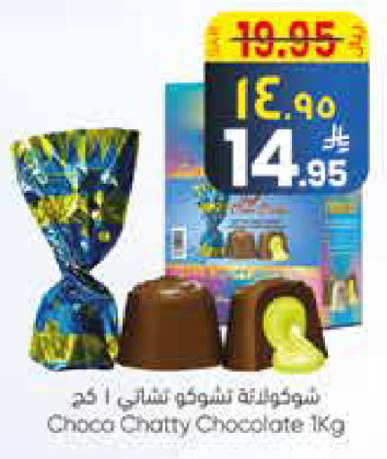 available at City Flower in KSA, Saudi Arabia, Saudi - Sakaka