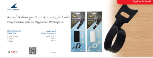 available at Jarir Bookstore in KSA, Saudi Arabia, Saudi - Mecca