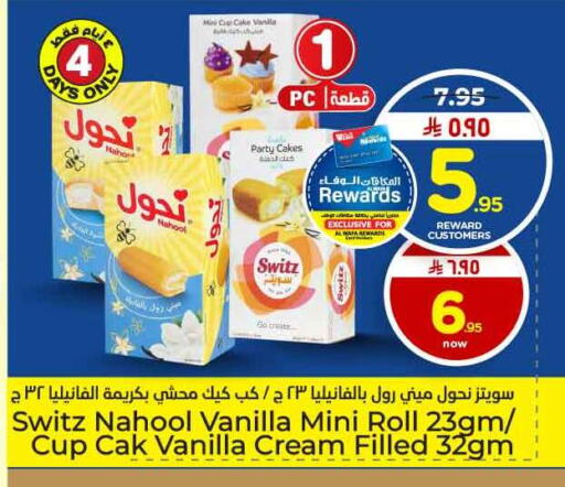 Vanilla available at Hyper Al Wafa in KSA, Saudi Arabia, Saudi - Jeddah