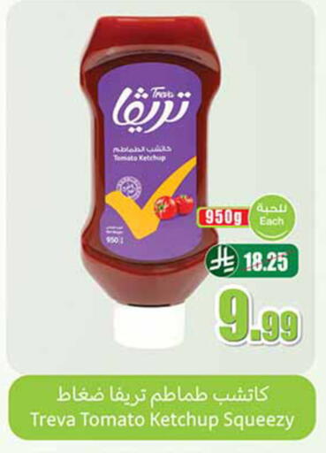 Tomato available at Othaim Markets in KSA, Saudi Arabia, Saudi - Medina