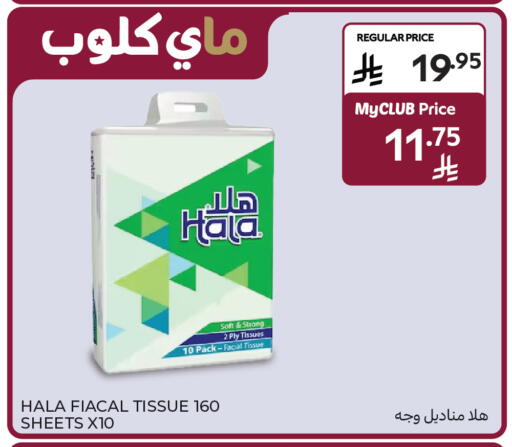 available at Carrefour in KSA, Saudi Arabia, Saudi - Sakaka