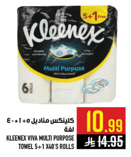 available at Abraj Hypermarket in KSA, Saudi Arabia, Saudi - Mecca