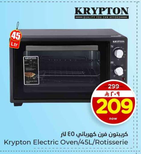 available at هايبر الوفاء in مملكة العربية السعودية, السعودية, سعودية - الخرج