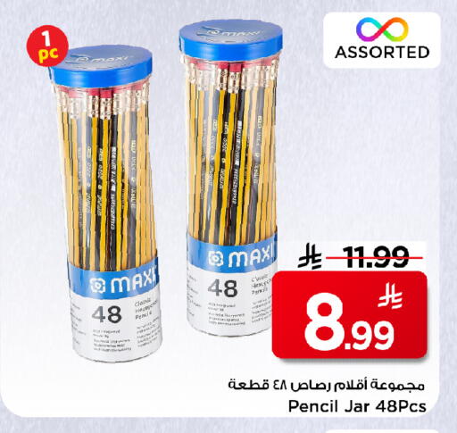 available at Mark & Save in KSA, Saudi Arabia, Saudi - Al Khobar