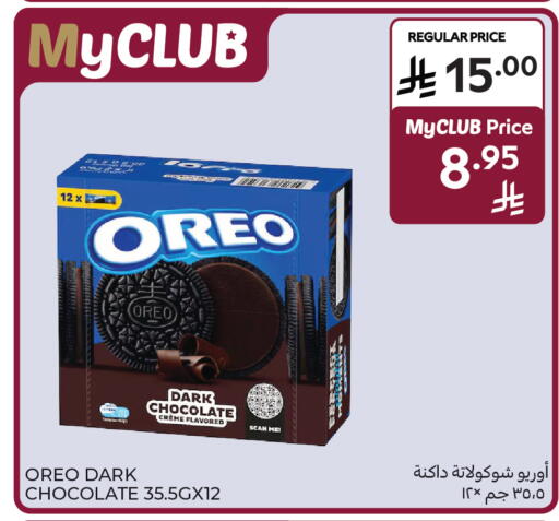 available at Carrefour in KSA, Saudi Arabia, Saudi - Jeddah