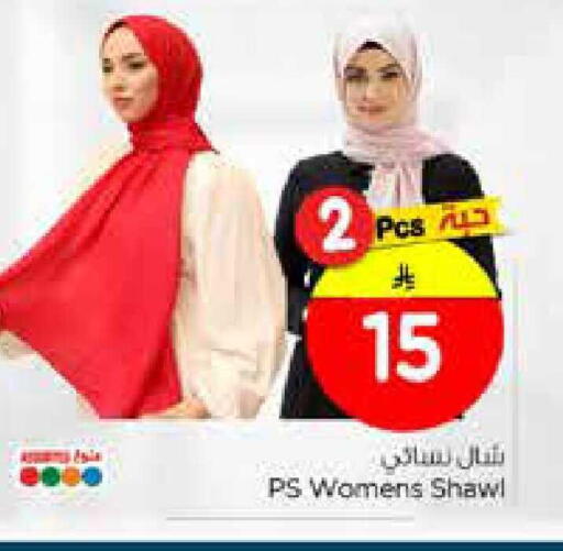 available at نستو in مملكة العربية السعودية, السعودية, سعودية - الخبر‎