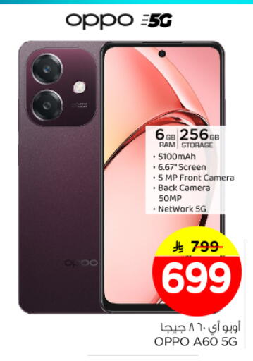 available at Nesto in KSA, Saudi Arabia, Saudi - Riyadh