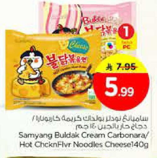 available at نستو in مملكة العربية السعودية, السعودية, سعودية - الخرج