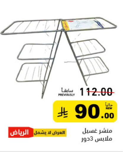 available at أسواق رامز in مملكة العربية السعودية, السعودية, سعودية - تبوك