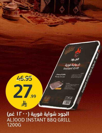 available at مركز الجزيرة للتسوق in مملكة العربية السعودية, السعودية, سعودية - الرياض