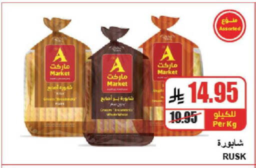available at A ماركت in مملكة العربية السعودية, السعودية, سعودية - الرياض