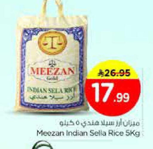 available at نستو in مملكة العربية السعودية, السعودية, سعودية - الخرج