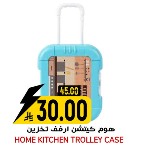 available at جراند هايبر in مملكة العربية السعودية, السعودية, سعودية - الرياض