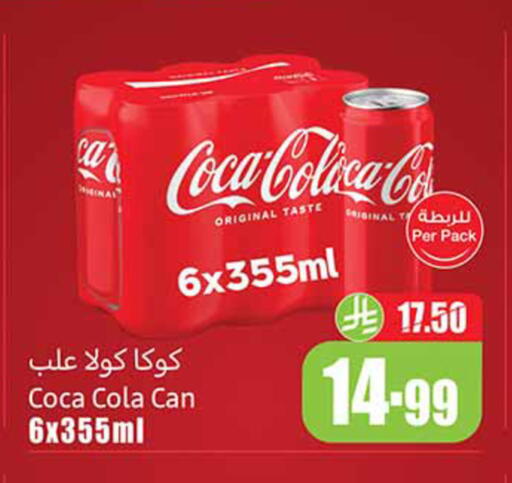 available at أسواق عبد الله العثيم in مملكة العربية السعودية, السعودية, سعودية - جدة