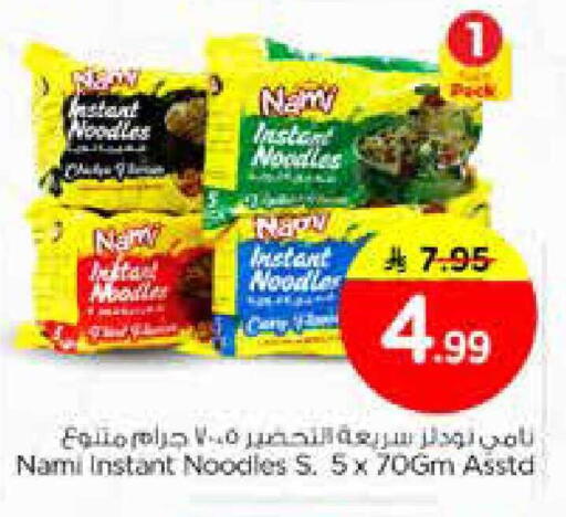 available at Nesto in KSA, Saudi Arabia, Saudi - Dammam