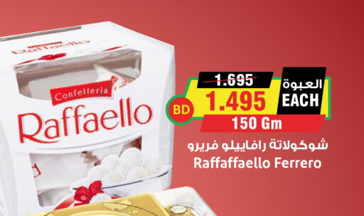 available at أسواق النخبة in البحرين