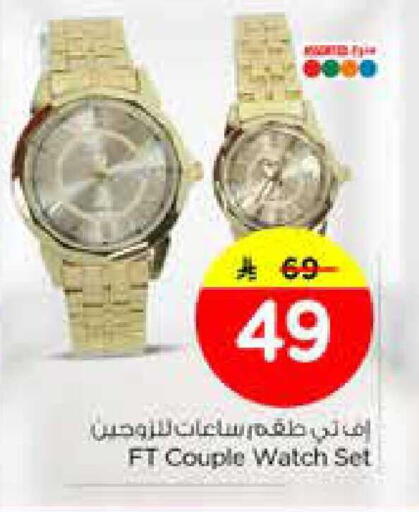 available at Nesto in KSA, Saudi Arabia, Saudi - Dammam