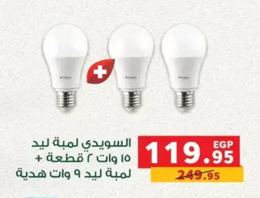 available at بنده in Egypt - القاهرة