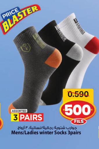 available at مارك & سايف in الكويت - محافظة الأحمدي