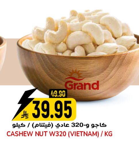 available at جراند هايبر in مملكة العربية السعودية, السعودية, سعودية - الرياض