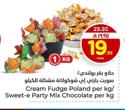 available at هايبر الوفاء in مملكة العربية السعودية, السعودية, سعودية - الرياض