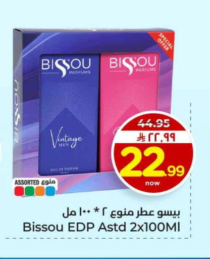 available at هايبر الوفاء in مملكة العربية السعودية, السعودية, سعودية - الخرج