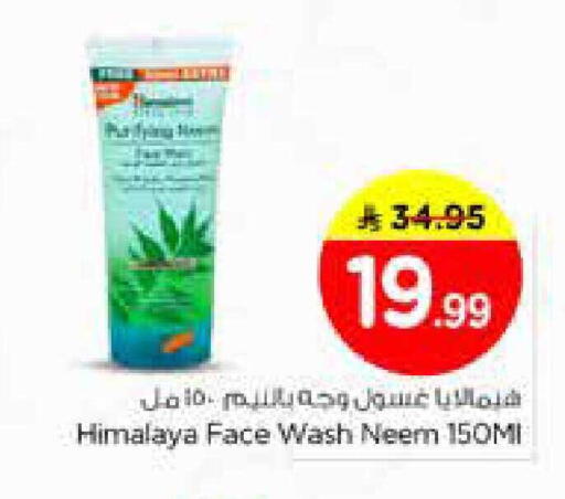 available at نستو in مملكة العربية السعودية, السعودية, سعودية - الخرج