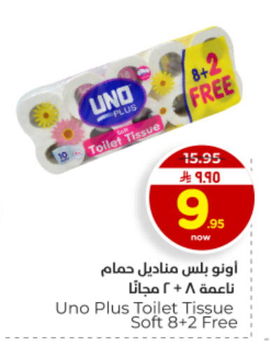 available at Hyper Al Wafa in KSA, Saudi Arabia, Saudi - Al Hasa