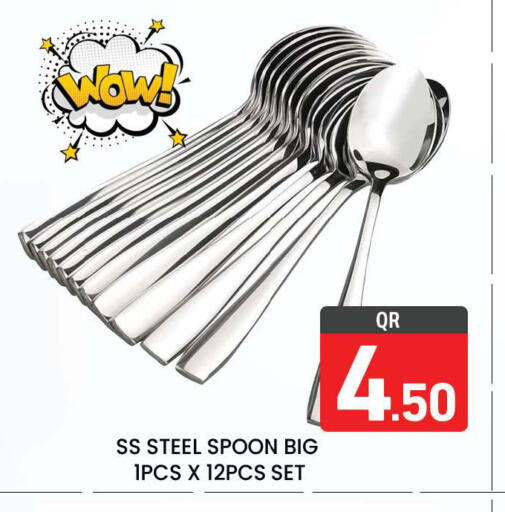 available at مجلس هايبرماركت in قطر - الريان