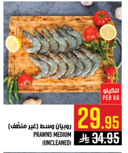 available at Abraj Hypermarket in KSA, Saudi Arabia, Saudi - Mecca