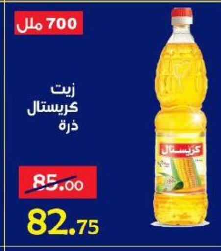 available at الدنيا بخير in Egypt - القاهرة