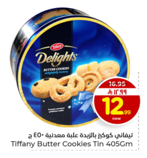 available at Hyper Al Wafa in KSA, Saudi Arabia, Saudi - Dammam