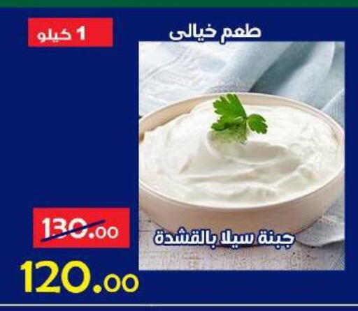 available at الدنيا بخير in Egypt - القاهرة
