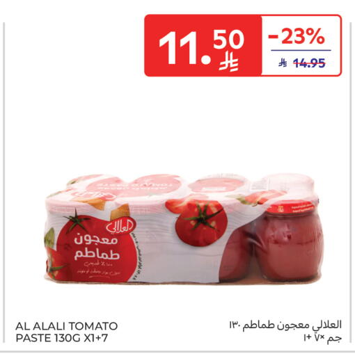 Tomato available at Carrefour in KSA, Saudi Arabia, Saudi - Sakaka