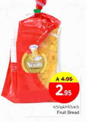 available at Nesto in KSA, Saudi Arabia, Saudi - Riyadh