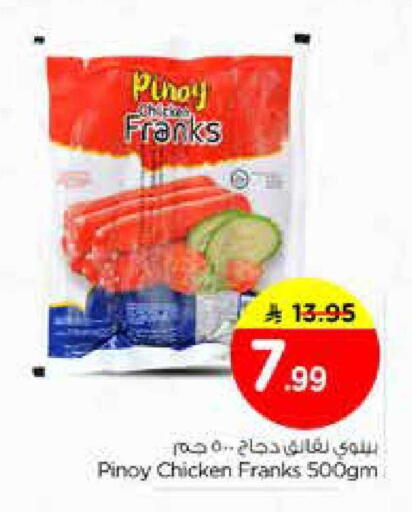 available at نستو in مملكة العربية السعودية, السعودية, سعودية - الخرج