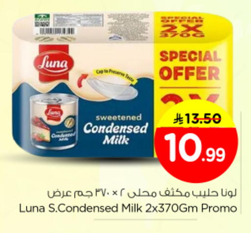 available at نستو in مملكة العربية السعودية, السعودية, سعودية - الرياض