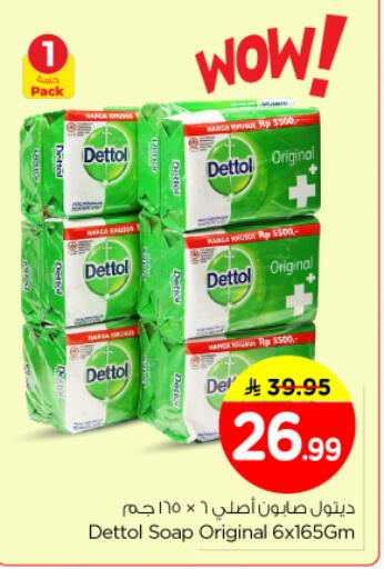 available at Nesto in KSA, Saudi Arabia, Saudi - Riyadh