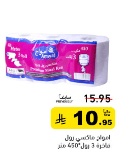 available at أسواق رامز in مملكة العربية السعودية, السعودية, سعودية - تبوك