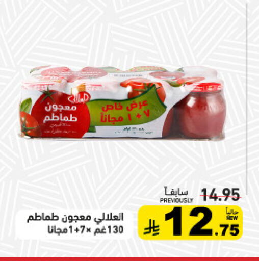 available at أسواق رامز in مملكة العربية السعودية, السعودية, سعودية - تبوك