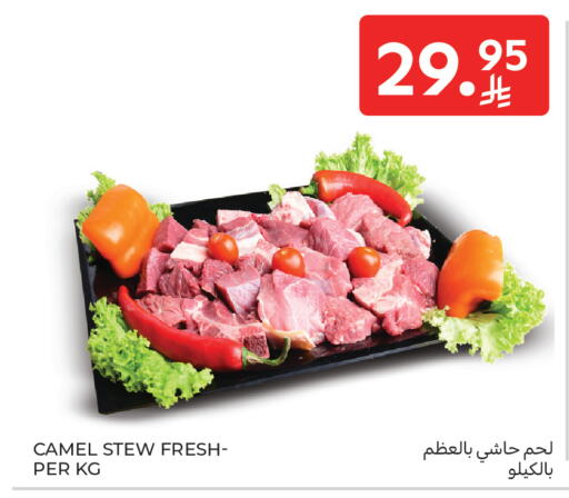 available at Carrefour in KSA, Saudi Arabia, Saudi - Sakaka