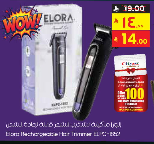 available at City Flower in KSA, Saudi Arabia, Saudi - Al Hasa