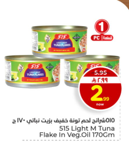 available at هايبر الوفاء in مملكة العربية السعودية, السعودية, سعودية - الأحساء‎