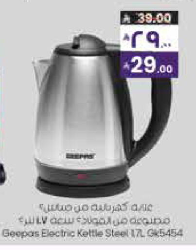 available at ستي فلاور in مملكة العربية السعودية, السعودية, سعودية - نجران