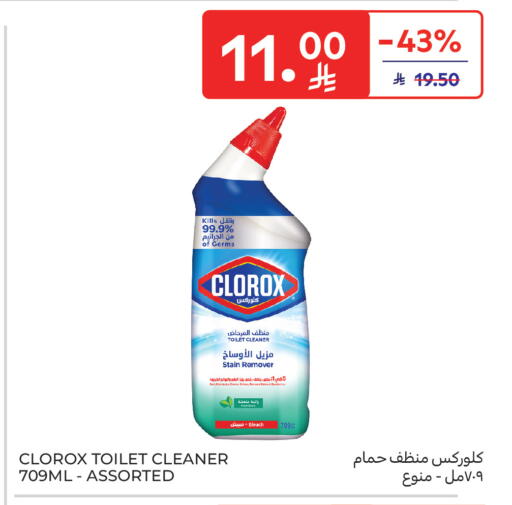 available at كارفور in مملكة العربية السعودية, السعودية, سعودية - جدة