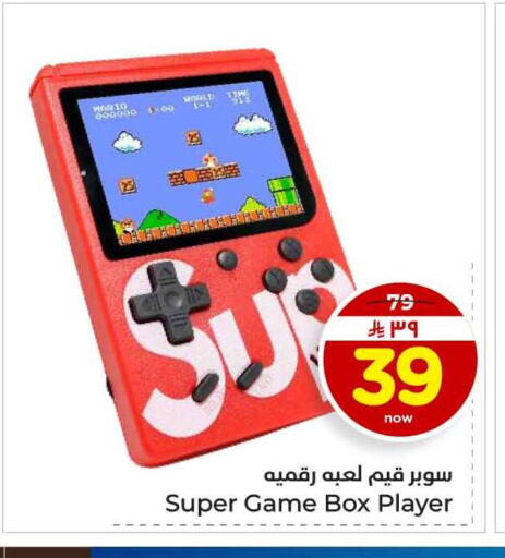 available at هايبر الوفاء in مملكة العربية السعودية, السعودية, سعودية - جدة