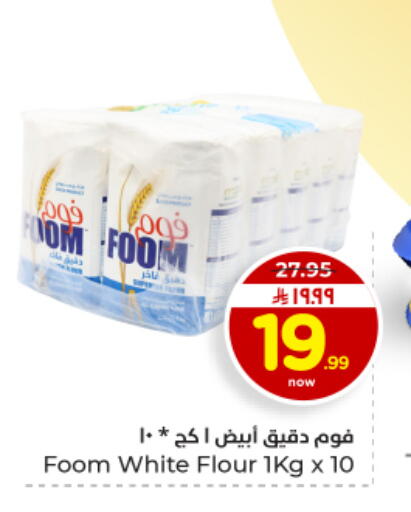 available at هايبر الوفاء in مملكة العربية السعودية, السعودية, سعودية - المنطقة الشرقية