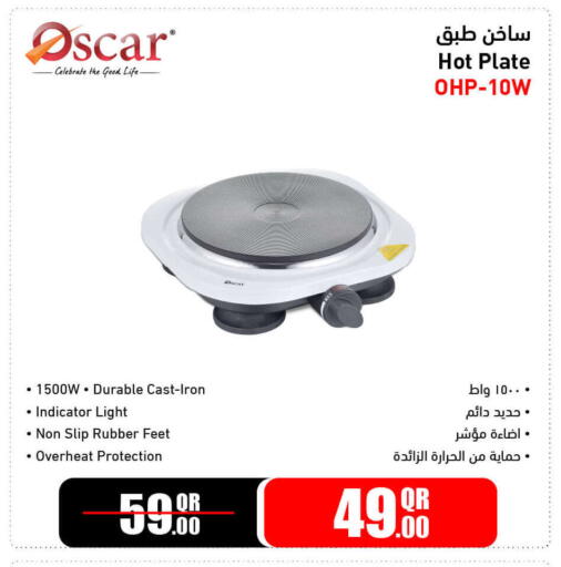 available at جمبو للإلكترونيات in قطر - الخور